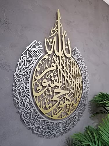YOBESHO Metal Ayatul Kursi Islamic Wall Art, Wall Hanging Decor, Modern Arabic Calligraphy, Matte Gold & Silver, 18" x 14" (Living Room Decor) - color: In Matte Gold-Out Matte Silver, size: 18"L x 14"W