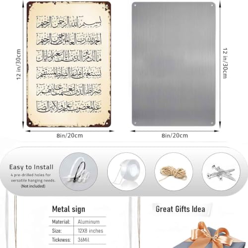 Islamic Quranic Verse Metal Sign 8 x 12 Inch