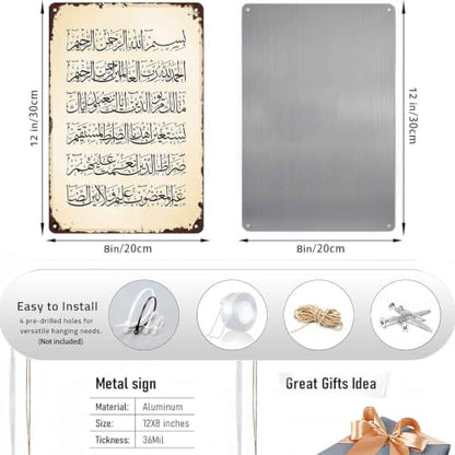Islamic Quranic Verse Metal Sign 8 x 12 Inch