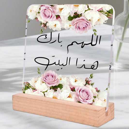 Islamic Home Blessing Acrylic Desk Decor - "Allah Bless This House" Arabic Calligraphy Sign with Floral Design, Muslim Housewarming Gift - color: Pink white flowers
