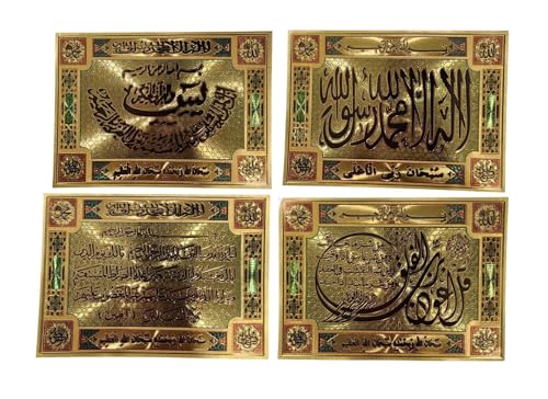 Pack of 4 Adhesive Sticker Sheets Muslim Quran 4x6 inch AMN-166B Ayatul Kursi Islam Dua Poster Nice Design Room Car Decor Eid Ramadan Gift (Set 2)