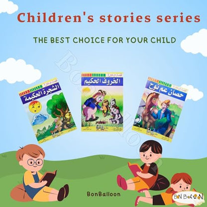 Set of 10 Arabic Children Toddlers Kids Story and A Lesson Perfect for Preschool & Kindergarten Classrooms Include Stories Arabic Version Book Paperback – DAR Rawan قصة و عبرة