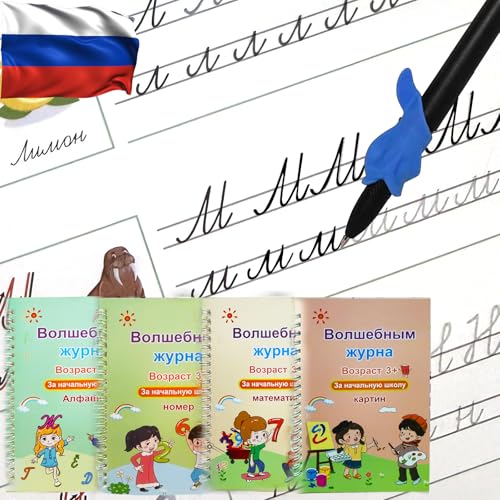4 Magic Tracing Practice Books – Grooved Handwriting Russian Copybooks for Kids, Reusable Writing Practice Workbooks Without Tears, Disappearing Ink for Toddlers Preschool Learn (Russian) - color: Russian