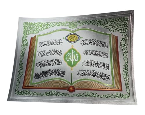Al-Ameen Muslim Gift Islam Al-Quran Adhesive Sticker Sheet for House Decor AMN-394 Quranic Dua Wall Poster 30x40 cm. No Frame Room Office Eid Ramadan (Silver_Ayatul Kursi 04) - color: Silver_Ayatul Kursi 04