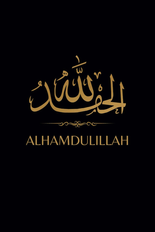 Alhamdulillah: Muslim Gratitude Journal with 120 inspirational Quran quotes - Islamic gift for Men and Women - Black and Gold Lined Notebook / Diary