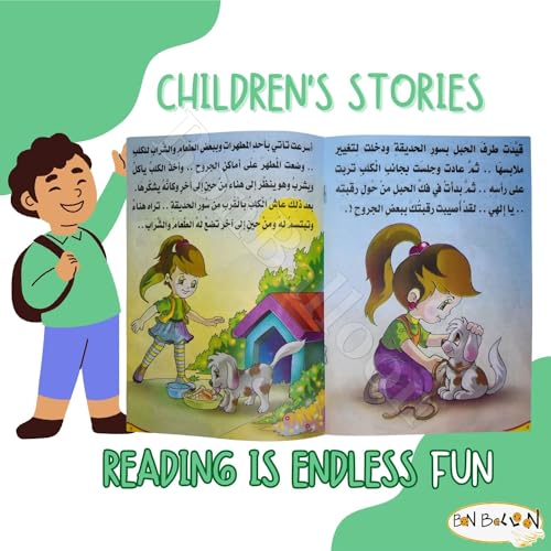 Set of 10 Books Arabic Children Toddlers Kids Tales Before Bedtime Stories Perfect for Preschool & Kindergarten Classrooms Include Stories Arabic Version Book Paperback – DAR Rawan حكايات قبل النوم