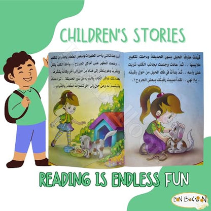 Set of 10 Books Arabic Children Toddlers Kids Tales Before Bedtime Stories Perfect for Preschool & Kindergarten Classrooms Include Stories Arabic Version Book Paperback – DAR Rawan حكايات قبل النوم