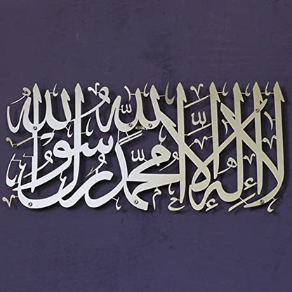 IWA CONCEPT La ilaha illallah Mohammad Rasulallah 금속 이슬람 벽 아트 퍼스트 칼리마 | 이슬람 라마단 벽 장식 | 모던 이슬람 집들이 선물 | 아랍 캘리그래피 | 꾸란 벽 아트 - color: 실버, size: 43.3L" x 19.3W"
