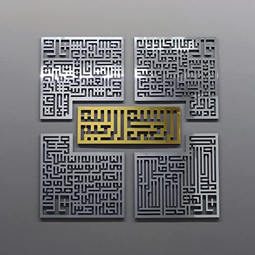 Surah Al Ikhlas, Al Kafirun, Al Falaq, Al Nas Islamic Wooden Wall Art, Kufic Calligraphy Quran Wall Decor, Gift for Muslims in Ramadan or Hajj (In Gold Out Silver, 90x90 cm | 36 x 36 inches) - color: In Gold Out Silver, size: 36"L x 36"W