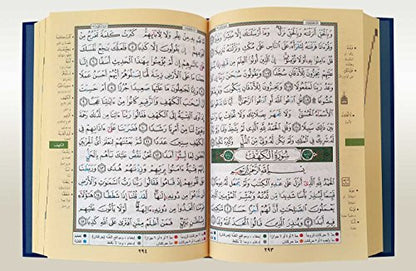 Velvet & Golden Board (5.5"x 8") Hardcover Tajweed Holy Quran/Koran/Holy Book (Whole Qurâan) (Colors of Velvet May Vary) (Arabic) (Arabic Edition)