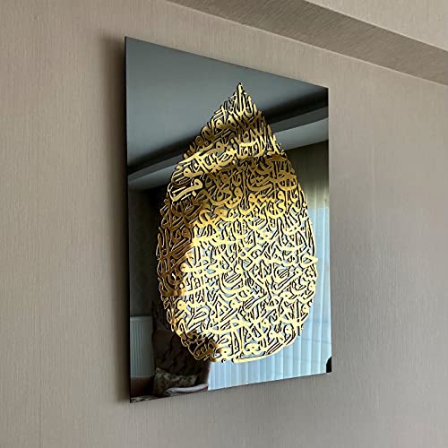iwa concept Ayatul Kursi Tempered Glass Islamic Wall Art, Throne Verse Arabic Calligraphy Decor, Quran Verse Decor Gift for Muslims in Ramadan (Drop Calligraphy 27.5 x 21.6 inches) - color: Gold, size: 27.5"L x 21.6"W