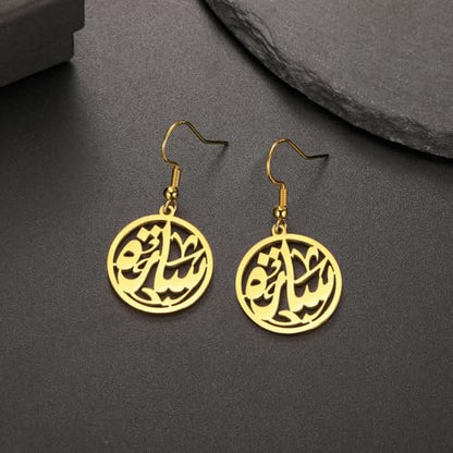 TEAMER Islam Muslim Quran Earrings Stainless Steel Ayatul Kursi Dangle Earrings Arabic Calligraphy Ramadan Eid Allah Jewelry For Women - color: Gold