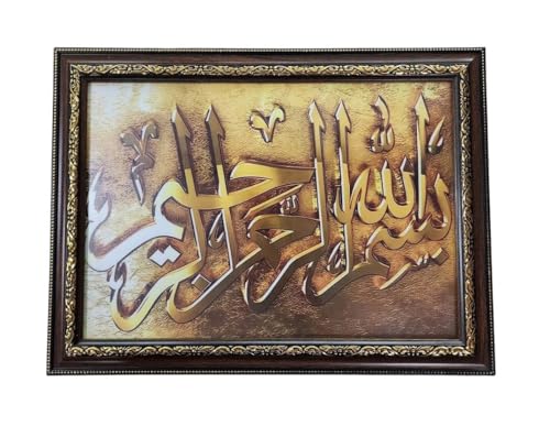 Islamic Wall Decor AMN-291 Muslim Decorative A4 Size Hanging Frame Al-Quran Arabic Calligraphy Islam Poster Eid Ramadan Gift (Brown_Bismillah 02) - color: Brown_Bismillah 02