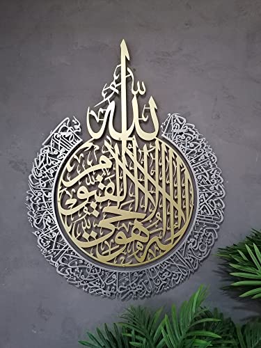 Metal Ayatul Kursi Islamic Wall Art , Islamic Wall Decor, Muslim Home Decoration, Quran Wall Art, Metal Islamic Calliraphy, Arabic Home Decor, Eid Gift, Ramadan Decor (35,4 x 45,5 inches, In Matte Gold-Out Matte Silver) - color: In Matte Gold-Out Matte Si