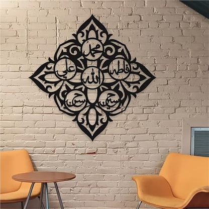 Metal Wall Art - Islamic Shi'a Decor with 12 Imams, Allah, Muhammad, Ali, Fatima, Hasan, Hussein - for Ramadan & Eid Celebrations - Gift for Muslims - 33x33cm