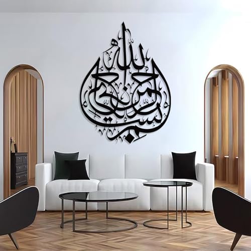 fouholk Bismillah Metal Wall Art, Islamic Metal Wall Art, Islamic Quran Wall Art, Calligraphy Wall Decor, Modern Muslim Home Decor (Black, 35"x48"|90x121cm) - color: Black, size: 48"Lx35"W