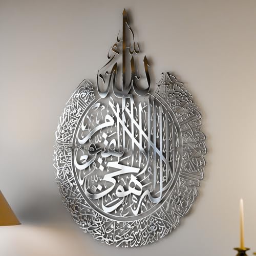 iwa concept Shiny Metal Ayatul kursi | Islamic Ramadan Wall Decorations | Modern Muslim Housewarming Gift | Arabic Calligraphy | Quran Wall Art | (Full Silver, XL (27.5 x 35.5 inches)) - color: Full Silver, size: 35.5"L x 27.5"W
