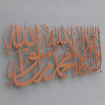 IWA CONCEPT La ilaha illallah Mohammad Rasulallah 금속 이슬람 벽 아트 퍼스트 칼리마 | 이슬람 라마단 벽 장식 | 모던 이슬람 집들이 선물 | 아랍 캘리그래피 | 꾸란 벽 아트 - color: 구리, size: 43.3L" x 19.3W"