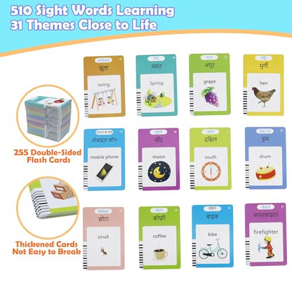 MAYAPHILOS 510 Sight Words Hindi and English Talking Flash Cards, Learn Hindi for Kids, Hindi Language Learning, Montessori Educational Toys for Toddlers 3 4 5 6 Years Old - size: 510 Words Hindi and English
