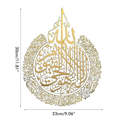 Islamic Wall Decorations, Ayatul Kursi Acrylic, Muslim Home Decor, Golden Acrylic, 30 x 23cm