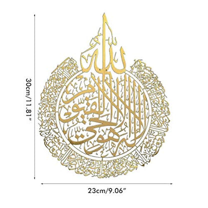Islamic Wall Decorations, Ayatul Kursi Acrylic, Muslim Home Decor, Golden Acrylic, 30 x 23cm