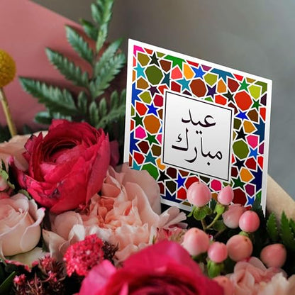 3dRose Eid Mubarak in Arabic - Colorful Blessed Happy Eid - Muslim holiday 1 Greeting Card with envelope - size: 5.5”