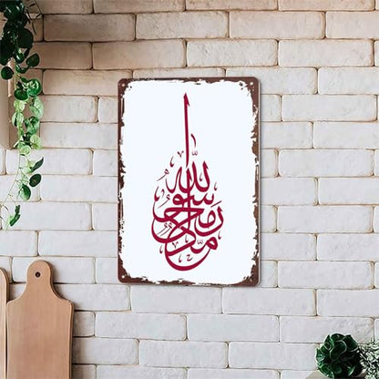 islamic calligraphy Metal Sign 8x12 Inch, Funny Aluminum Wall Decor, for Home Office Bedroom Living Room Yard Indoor Decor