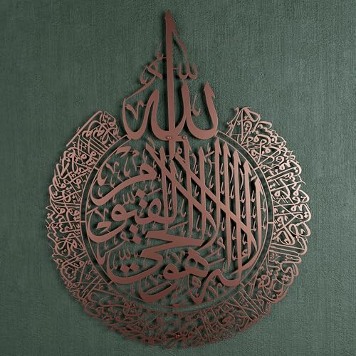 iwa concept Ayatul Kursi Metal Islamic Wall Art | Islamic Ramadan Wall Decorations | Modern Muslim Housewarming Gift | Arabic Calligraphy | Quran Wall Art (Copper, Medium, 18.7" x 14.5") - color: Copper, size: 18.7"L x 14.5"W