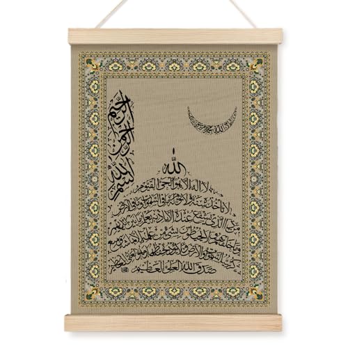 VGXKJIIOD Vintage Ayatul Kursi Islamic Wall Art Poster 12x16 in, Mosque Dome Quran Verse Muslim Arabic Calligraphy Canvas Wall Decor Prints Sign Artwork for Home Living Prayer Room - color: Islam