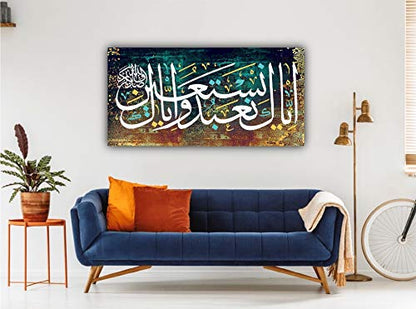 YOBESHO Surah Al-Fatiha, Islamic Wall Art, Islamic Canvas Print, Quran Gift, Muslim Arts, Islamic Home Decor, Eid Ramadan Gift (47x23,6 inches (120x60cm), Surah AL-FATIHA) - size: 47"L x 23.6"W