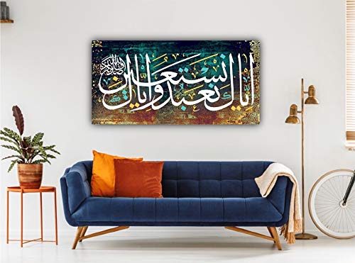 YOBESHO Surah Al-Fatiha Islamic Wall Art, Canvas Print, Quran Gift, Muslim Arts, Home Decor, Eid Ramadan Gift (39x19.6 inches, 100x50cm, Surah AL-FATIHA) - size: 39"L x 19.6"W