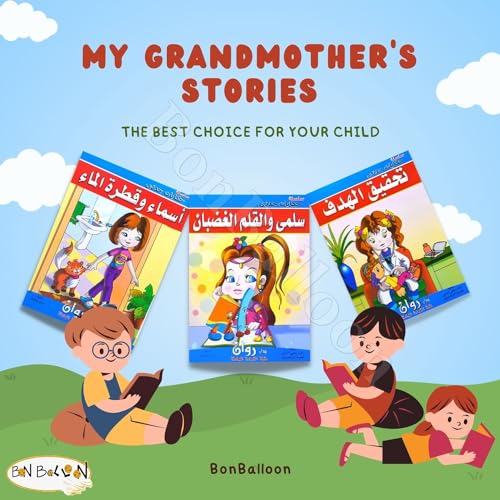 bonballoon Set of 10 Arabic Children Toddlers Kids Tales of My Grandmother Series Stories Perfect for Preschool & Kindergarten Classrooms Include Stories Arabic Version Book Paperback - DAR Rawan