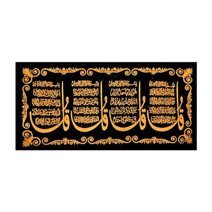 KhwajaDarbar Islamic Wall Hanging - '4 Kul' in Shiny Gold on Black Background (24X12 Inches) (DSGN2) - style: DSGN2