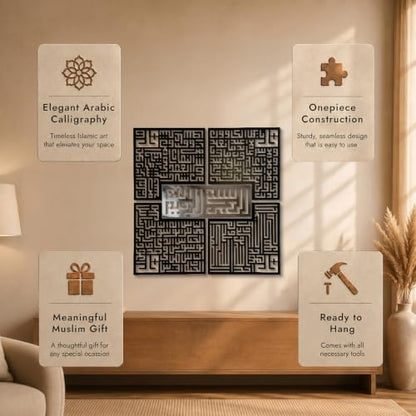 iwa concept 4 Quls Kufic Wooden Islamic Wall Art Set - color: Silver, size: 28L" x 28W"