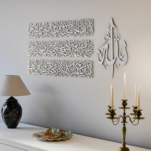 Modern Islamic Wall Art, Ayatul Kursi Metal Artwork, Perfect for Ramadan Decorations, Muslim Housewarming Gifts, Arabic Calligraphy Throne Verse Wall Decor, Ideal Eid Decor (Large, Matte Silver) - color: Matte Silver, size: 55"L x 21.7"W