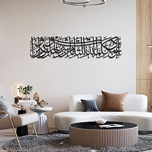 IWA CONCEPT Protection Dua Surah Al-Murminun Metal Islamic Wall Art | Quran Verse for Protection Evil Eye | Islamic Ramadan Wall Decorations | (Horizontal Design (39 x 9.5 inches), Black) - color: Black, size: 39"L x 9.5"W
