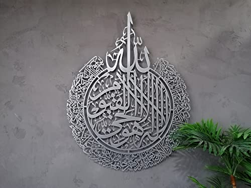Metal Ayatul Kursi Wall Decor, Islamic Wall Art for Living Room, Islamic Wall Decor, Islamic Gifts for Muslims, Islamic Wall Decor, Islamic Art Eid Gift, Ramadan Decorations for Home, Islamic Decor Arabic Gifts (Matte Silver, Small) - color: Matte Silver,