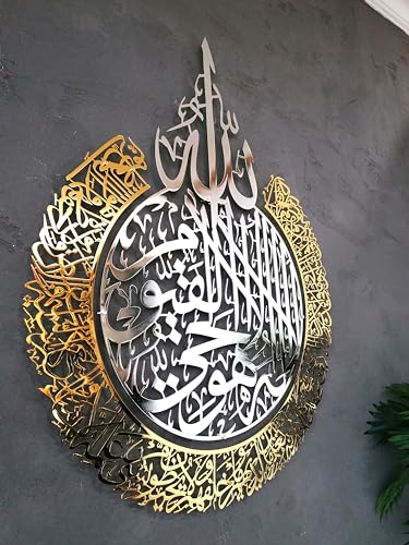 Metal Shiny Large Ayatul Kursi, Islamic Wall Art, Islamic Wall Decor, Gift for Muslims, Islamıc Wall Decor, Muslim Housewarming Gift (In Shiny Silver / Out Shiny Gold, 35,4x27,5inches (70x90cm)) - color: In Shiny Silver / Out Shiny Gold, size: 35"L x 27"W