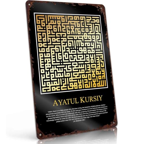 Ayatul Kursi Islamic Calligraphy Metal Sign 8 x 12 Inch