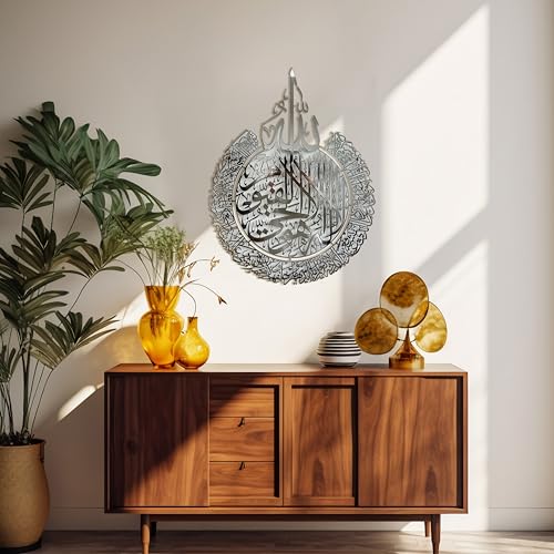 iwa concept Shiny Metal Ayatul Kursi Islamic Wall Art | Ramadan Decorations | Surah Al Baqarah | Muslim Gift | Arabic Calligraphy | Quran Wall Art | (25.6" x19.7" | 65 x 50 cm, Shiny Silver) - color: Shiny Silver, size: 24.8L" x 19.3W"