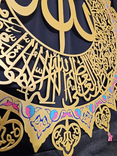 Nizali Islamic Ayatul Kursi Wall Art - 26" Gold Steel | 3D Metal Islamic Decor for Home & Gift