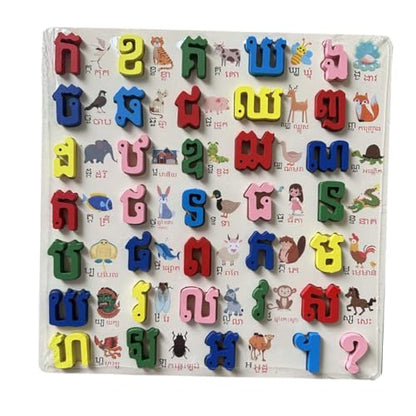 Alphabet Word Puzzle Wooden Alphabet Number Puzzle Letters Board Learning Toy Shape Matching Game Suitable for Classroom Parent Chil, Cambodian A - color: Cambodian a