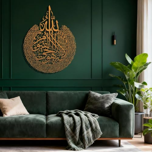 Islamic Modeco Ayatul Kursi Metal Wall Art - 1.5mm Heavy Steel Arabic Calligraphy Decor - Modern Muslim Housewarming & Wedding Gift - 3D Floating Throne Verse Islamic Home Decorations - color: Matte Copper, size: 45.7"L x 35.4"W
