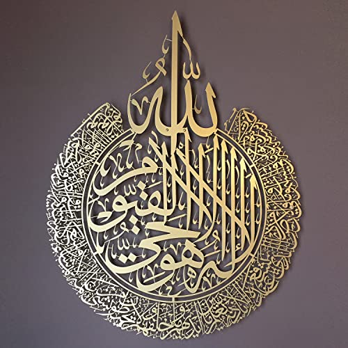 Metal Ayatul Kursi Wall Art, Islamic Wall Decor, Islamic Wall Art For Living Room, Arabic Calligraphy, Quran Wall Decor, Muslim Gifts, Muslim Home Decor - color: Gold, size: Medium
