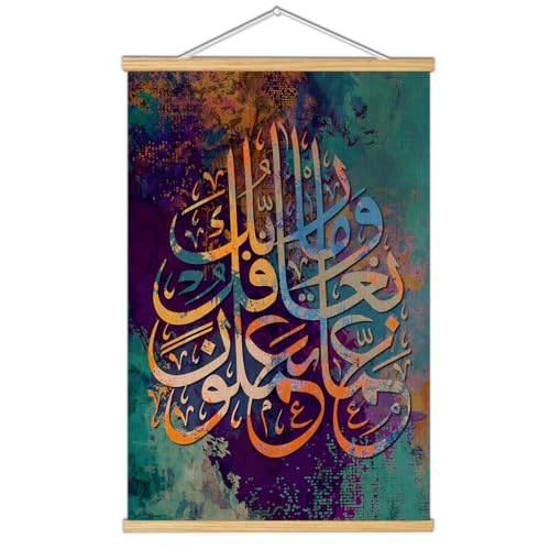 Inspirational Arabic Calligraphy Wall Decoration,Ayatul Kursi Islamic Ramadan For Home,Festival Quotes, Muslim Gifts Canvas Painting Art With Wooden Frames, Office,Bedroom And Living Room (Multicolored-Q-1pc, 18L" x 12W", Framed) - color: Multicolored-Q-1