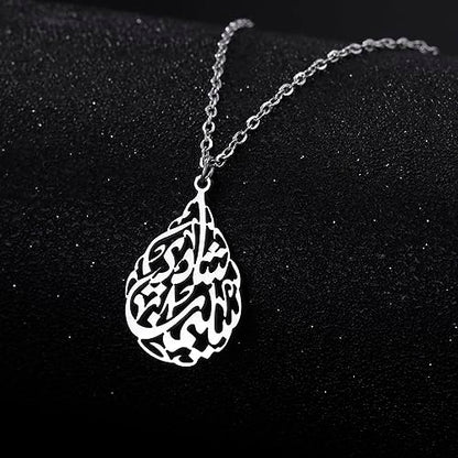 VASSAGO Islam Muslim Necklace for Women Stainless Steel Teardrop Pendant Arabic Calligraphy Script Allah Necklace Islam Eid Ramadan Gift Religious Jewelry - color: silver ayatul kursi necklace