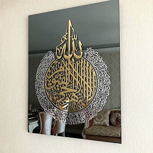 iwa concept Ayatul Kursi Tempered Glass Islamic Wall Art, Throne Verse Arabic Calligraphy Decor, Quran Verse Decor Gift for Muslims in Ramadan (Classic Calligraphy 27.5 x 21.6 inches) - color: Gold, size: 27.5L " x 21.6W "