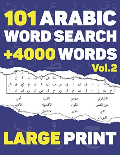 Arabic Word Search: 101 Puzzles in Arabic Language With Full Solutions - Large Print - Volume 2 - Over 4000 Words To Find - 116 pages - (8.5 x 11) Inches.