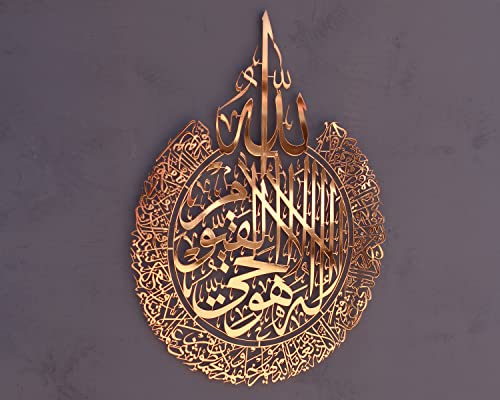 iwa concept Shiny Metal Ayatul Kursi Islamic Wall Art | Ramadan Decorations | Surah Al Baqarah | Arabic Calligraphy | Quran Wall Art | (34.3" x 26.4" | 87 x 67 cm, Shiny Copper) - color: Shiny Copper, size: 34.3L" x 26.4W"