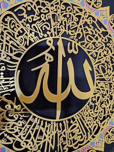 Nizali Islamic Ayatul Kursi Wall Art - 26" Gold Steel | 3D Metal Islamic Decor for Home & Gift